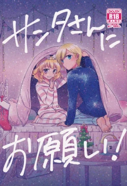 Page 1 of Santa-san ni Onegai!