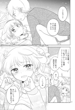 Page 22 of Santa-san ni Onegai!