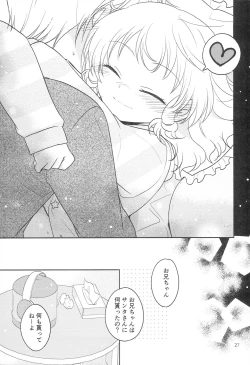 Page 26 of Santa-san ni Onegai!