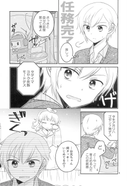 Page 8 of Santa-san ni Onegai!