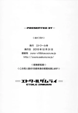 Page 10 of Suki Suki Faruru-chan