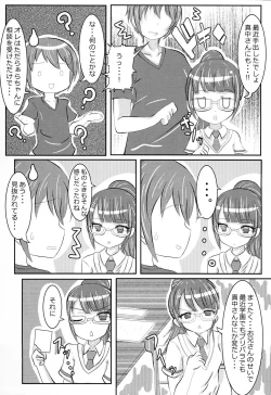 Page 6 of PriPappararira 2