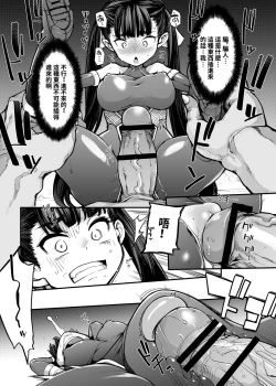 Page 20 of Youma Matenrou