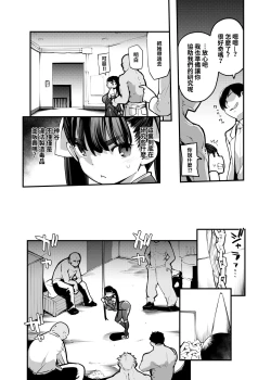 Page 7 of Youma Matenrou