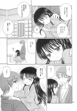 Page 24 of DG - Daddy’s Girl Vol. 8