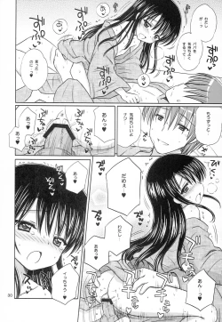 Page 29 of DG - Daddy’s Girl Vol. 8