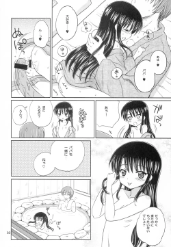 Page 31 of DG - Daddy’s Girl Vol. 8