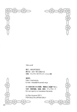 Page 33 of DG - Daddy’s Girl Vol. 8