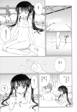 Page 6 of DG - Daddy’s Girl Vol. 8