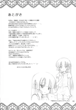 Page 32 of SWEET LITTLE SISTER