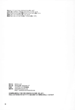 Page 37 of Miss Doll