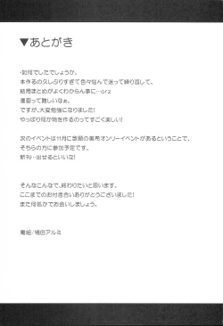 Page 32 of With your smile