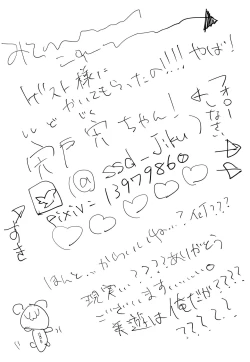 Page 32 of Shucchou Mahou Shoujo Maid | Magical Girl Maid Illya-chan