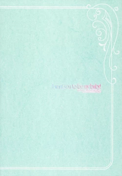 Page 2 of I want you to be my baby!