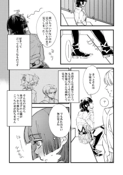 Page 10 of Web Sairoku Kakusoya Ka Ni Hisoyaka Ni Sasaya Uta Ni