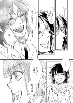 Page 15 of Web Sairoku Kakusoya Ka Ni Hisoyaka Ni Sasaya Uta Ni