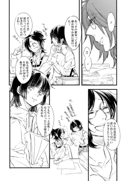 Page 5 of Web Sairoku Kakusoya Ka Ni Hisoyaka Ni Sasaya Uta Ni