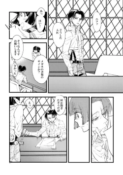 Page 7 of Web Sairoku Kakusoya Ka Ni Hisoyaka Ni Sasaya Uta Ni