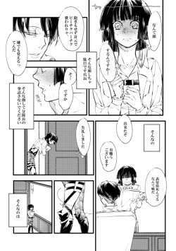 Page 9 of Web Sairoku Kakusoya Ka Ni Hisoyaka Ni Sasaya Uta Ni