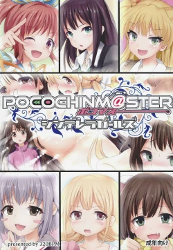 Page 1 of POCOCHINM@STER CINDERELLA GIRLS