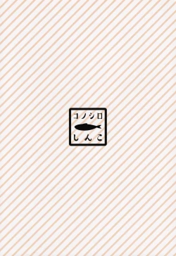 Page 18 of THE ANIMAL M@STER Side Rika