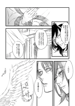 Page 14 of 2018 Han DanWatashi No Roujii