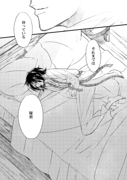 Page 17 of 2018 Han DanWatashi No Roujii