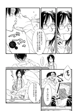 Page 9 of 2018 Han DanWatashi No Roujii