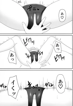 Page 10 of Idol Sasaki Chie