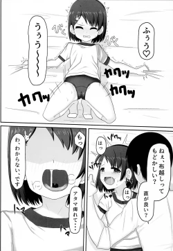 Page 11 of Idol Sasaki Chie