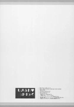 Page 21 of ShikiFre Holic