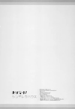 Page 21 of Okaeri! Cinderella House