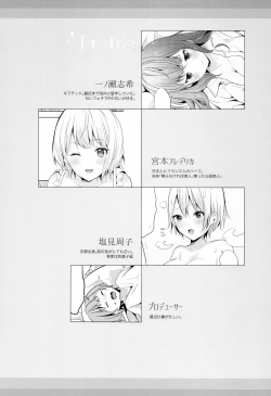 Page 3 of Okaeri! Cinderella House