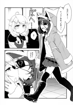 Page 7 of Skin Ship ga Kageki na Kozue-chan