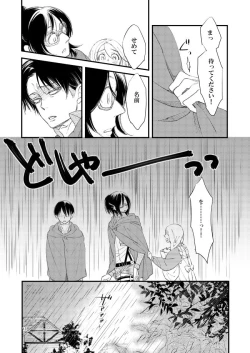 Page 12 of Giniro Traumerei