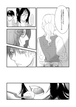 Page 15 of Giniro Traumerei