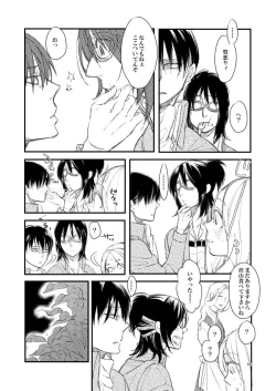 Page 17 of Giniro Traumerei