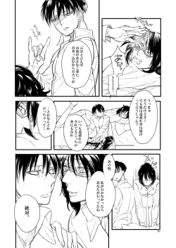 Page 19 of Giniro Traumerei