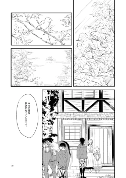 Page 38 of Giniro Traumerei