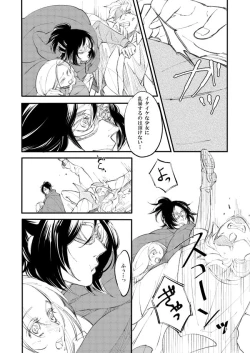 Page 7 of Giniro Traumerei