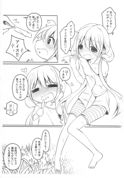 Page 2 of Tadachi ni Ice o Nouhin Seyo!!