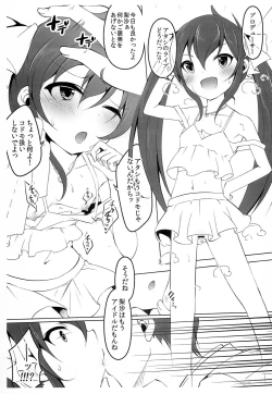 Page 2 of Papa ni Naisho no