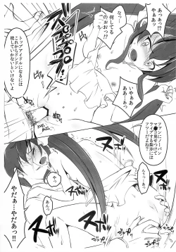 Page 6 of Papa ni Naisho no