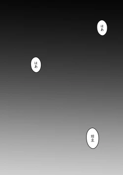 Page 118 of Ane to no Hibi Part 1-3