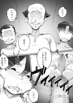 Page 119 of Ane to no Hibi Part 1-3