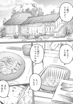 Page 155 of Ane to no Hibi Part 1-3