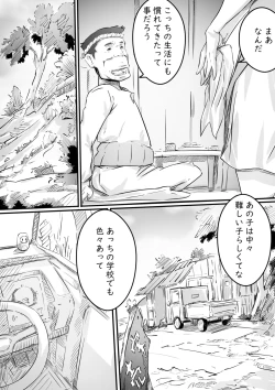 Page 156 of Ane to no Hibi Part 1-3