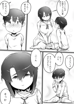 Page 4 of Ane to no Hibi Part 1-3