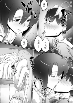 Page 59 of Ane to no Hibi Part 1-3