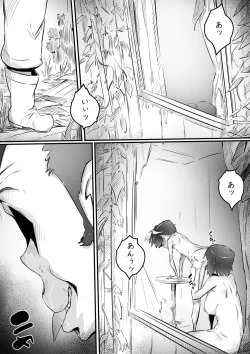 Page 61 of Ane to no Hibi Part 1-3